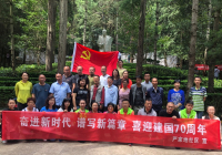 “庆七一 不忘初心 牢记使命” 主题教育活动
