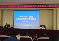 加强行协党建工作 提高政策业务水平