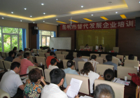 昆明市替代发展企业培训班圆满结束