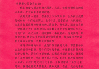 共抗疫情 感谢有您