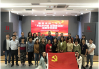 “喜迎二十大 不忘来时路 奋进新征程” 主题党日活动
