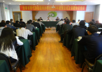 开展专题培训 学习政策法规 提高保密意识