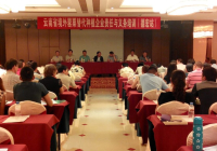 开展专题培训 提高责任意识 强化应尽义务
