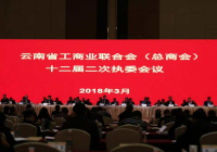 站在新时代 践行新理念 贯彻新要求