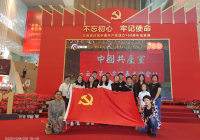 学党史，跟党走，不忘初心