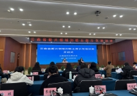 我会妇联副主席参加云南省新兴领域妇联主席示范培训班