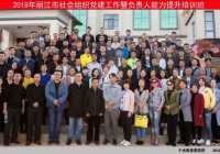 相互交流 相互学习 共谋发展