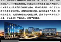 我会被国家发改委选为脱钩改革案例
